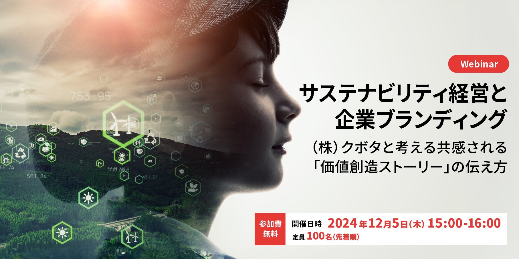 _X_seminar_241126_2024Re_pc01 のコピー