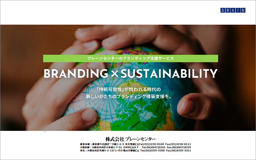 sustainabilityPr_dl_img01